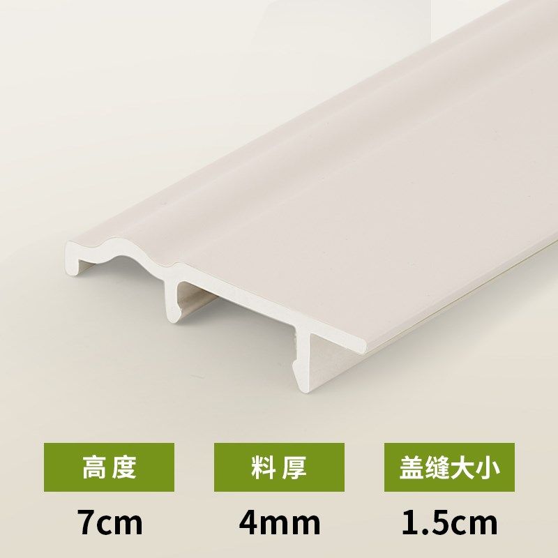 法式7CM踢脚线PVC防水潮竹木纤维黑白木塑卡扣墙脚线环保地脚线,淘宝优惠券,粉丝福利购,淘宝优惠卷