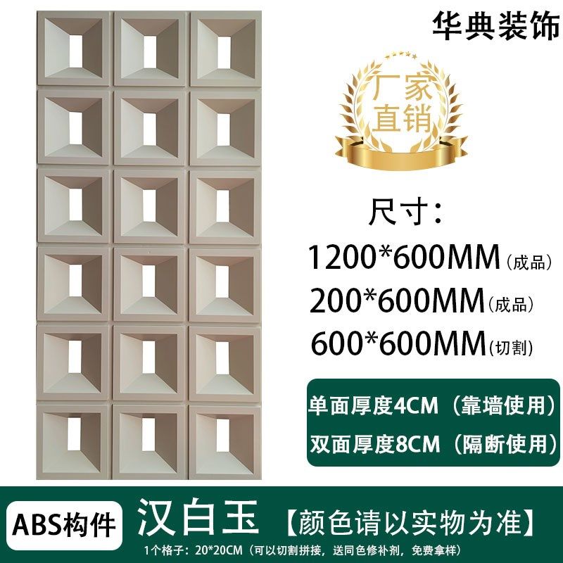 网红PU九宫格空心砖abs双面镂空隔断仿水泥构件背景墙门头装饰板,淘宝优惠券,粉丝福利购,淘宝优惠卷