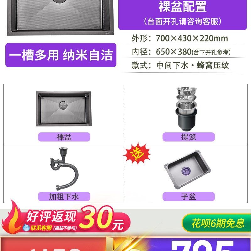 sus304不锈钢水槽洗菜盆大单水槽厨房家用加厚全蜂窝纳米手工盆中,淘宝优惠券,粉丝福利购,淘宝优惠卷