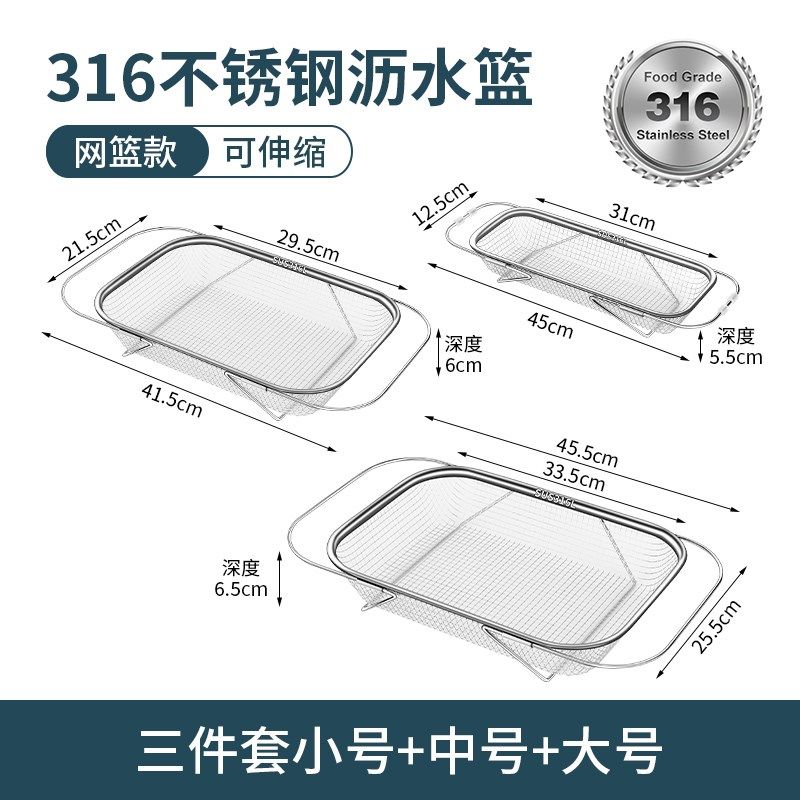 316水槽沥水篮不锈钢厨房水池伸缩洗菜盆架多功能餐具碗筷沥水架,淘宝优惠券,粉丝福利购,淘宝优惠卷