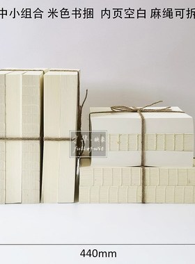 米白色书捆新中式样板间书房茶室博古架装饰线装麻绳仿真道具假书