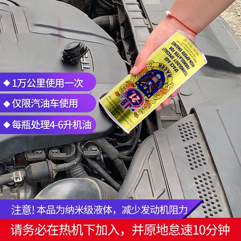 美国JB赛手汽车用品保护剂机油抗磨剂降低油耗修复剂烧机油拉缸 - 图1