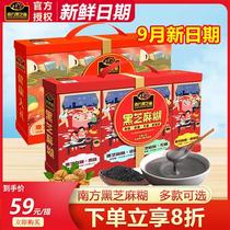 South Black Sesame Paste Gift Box Wellness Great Gift Box 980g Punch Drink Ready-to-wear Mid-Autumn Festival Sending Elders Gift Boxes