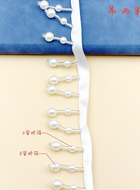 衣服配饰辅料珍珠花边学士帽diy
