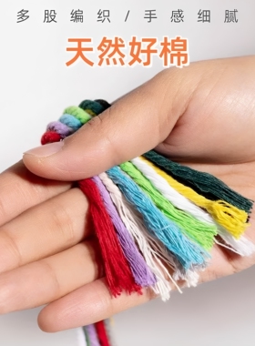 2/3/4毫米彩色棉绳沙滩包攀爬架挂毯diy编织材料幼儿手工专用绳线