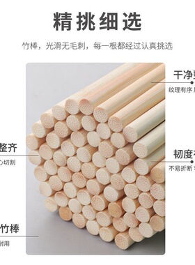 竹棍竹棒竹圆棒DIY手工模型