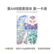 Morning light A4 dual coil sketch book 32 pages (cartoon set) APY4996PD students with fine art blank drawings book