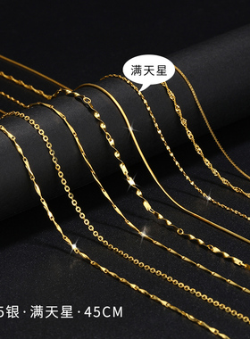 925银镀18K金项链玫瑰纯银镀金链子锁骨链黄金色彩金项链素链单链