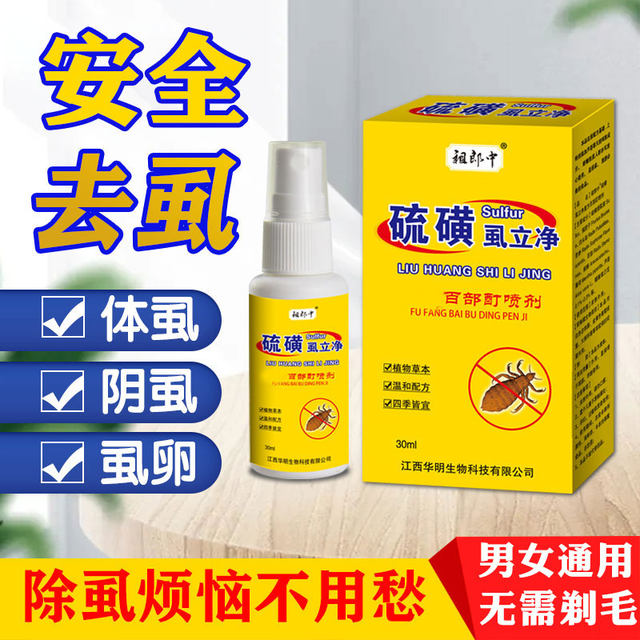 Sulfur ointment body wash to remove scabies mites