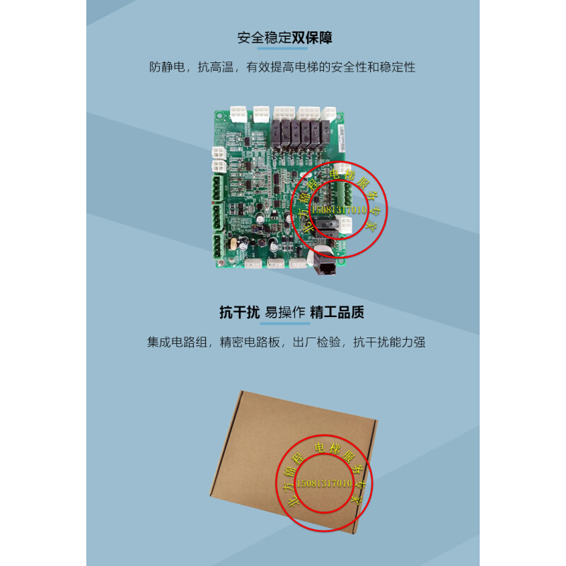 电梯配件 江南嘉捷电梯轿厢通讯板GRIS-CTB-C 全新 提供技术支持 - 图2