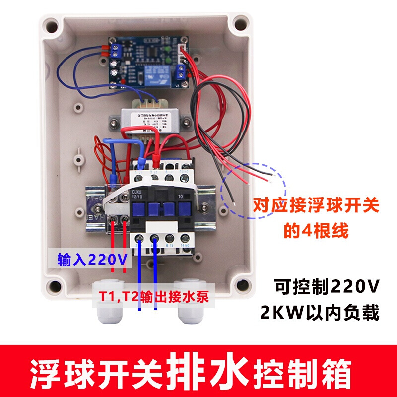 耐i高温3d04不锈钢浮球液位开关控制器水箱水塔水位水池全自动20 - 图1