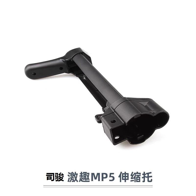 司骏MP5伸缩托2.0撸蛋堂LDT激趣MI护木玩具模型司俊通用配件装饰-图0