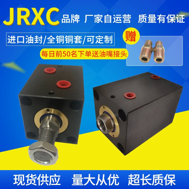 液压缸ISD/HTB/JB/C油X-SD.JEOCX.JQAR50薄型小方形卧式模具油缸 - 图3