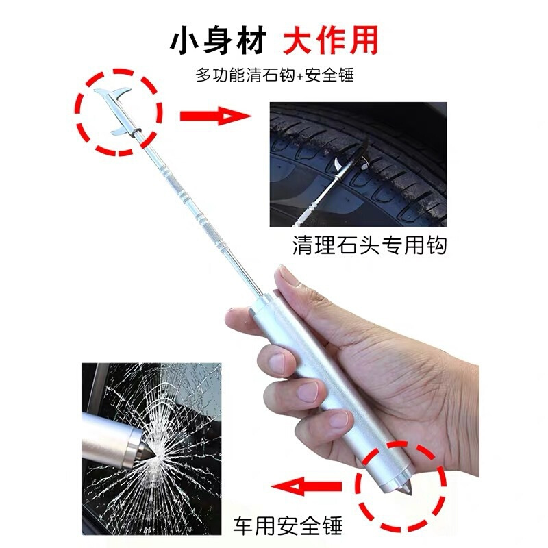 工具汽车轮胎石子清理钩五金车用工具神器金属防爆安全锤 - 图3