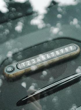 二代号码牌/创木工坊临时停车挪车车载创意礼品生日送男生朋友