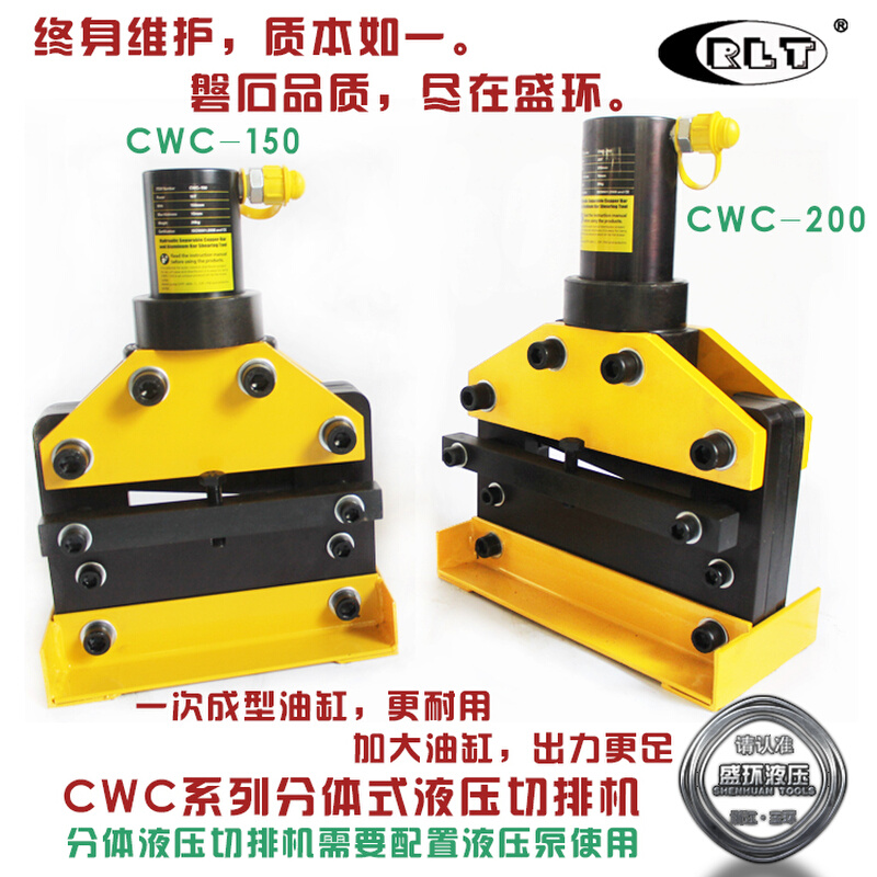 。CWC-150/200铜铝排钢板切断机液压母线加工机切排机铜排单边切 - 图0