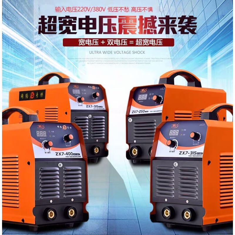 。威王ZX7-200/250/315/400/500直流电焊机家用220V380V双电压焊 - 图2