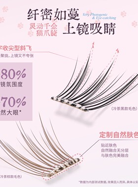 UIMO月白系列自然上镜假睫毛