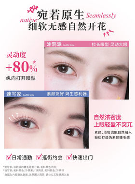 【美术馆PLUS】店播专享UIMO免胶假睫毛大盒装PLUS柔软婴儿弯睫毛