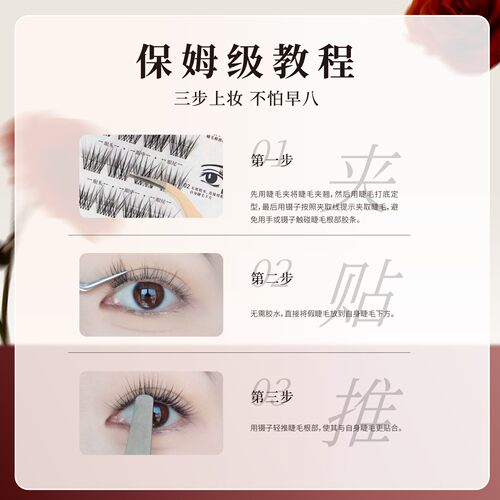 UIMO免胶假睫毛月牙泉里斯本plus升级款婴儿弯大容量囤货装 - 图2