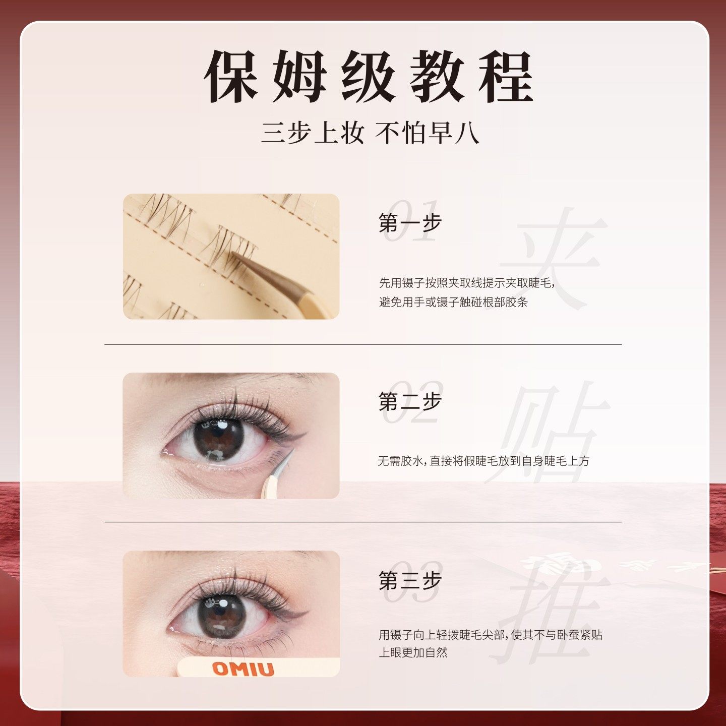 UIMO免胶狐系斜飞下睫毛自然仿真透明梗布朗尼免胶水假睫毛胶水款,淘宝优惠券,粉丝福利购,淘宝优惠卷