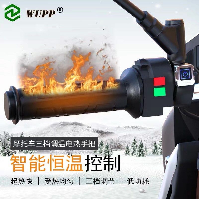 摩托车电加热手把12V可调温改装手把拉力N车改装加热手把 现货,淘宝优惠券,粉丝福利购,淘宝优惠卷