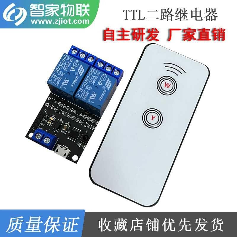 二路继电器模块控制板红外遥控继电器 T1TL串通讯a口rduino 5V 0A-图3