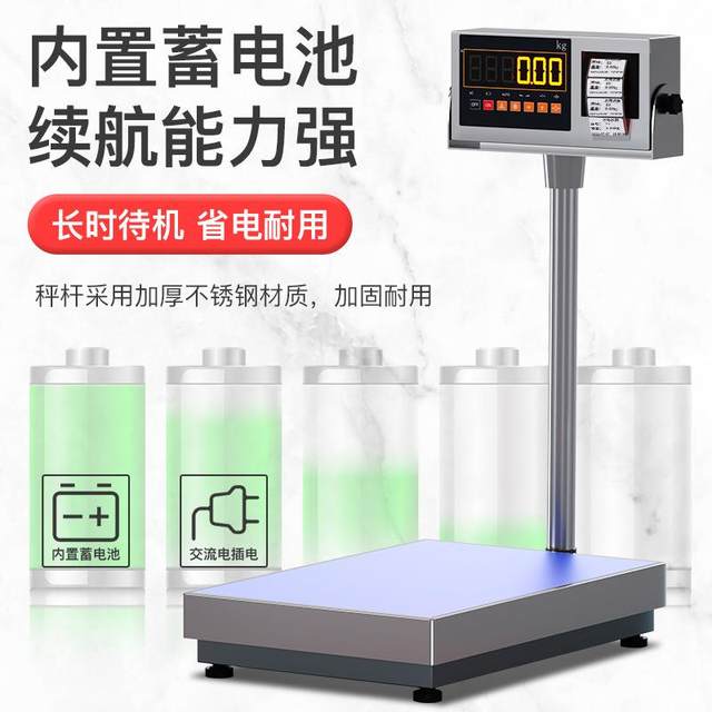 Electronic table scale 300kg self-adhesive printing electronic scale industrial weighing and coding machine label barcode weighing