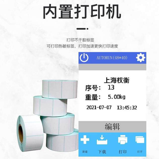 Electronic table scale 300kg self-adhesive printing electronic scale industrial weighing and coding machine label barcode weighing