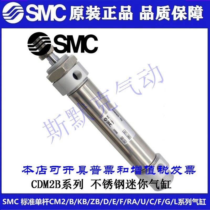 SMC原装CM2D CDM2D20-160/170/175/180/190/200/210/220AZ气缸 - 图3