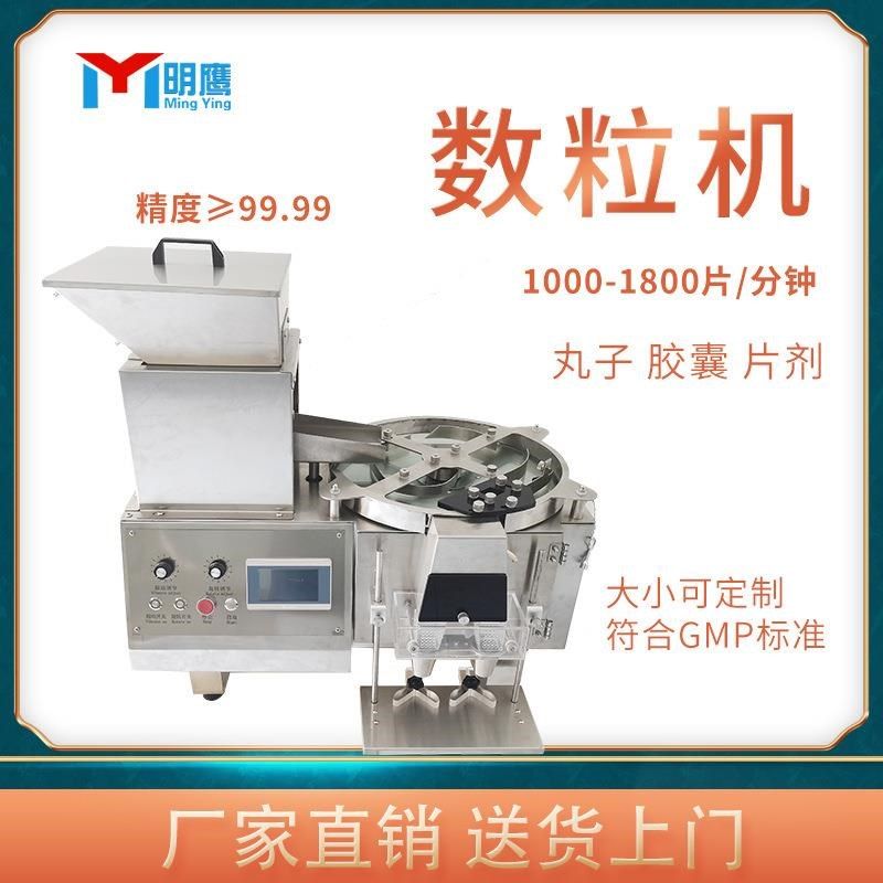 数粒机全自动胶囊药片药丸数粒机糖G果钙片颗粒装瓶罐装数粒机,淘宝优惠券,粉丝福利购,淘宝优惠卷