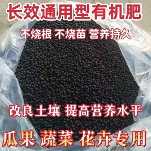 复合肥蔬菜农用种菜缓释肥花卉颗粒家用花肥料100斤氮磷钾复合肥 - 图1