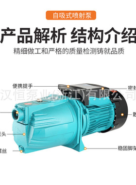 JET喷射泵304不锈钢全自动家用增压泵自来水加压智能变频自吸泵
