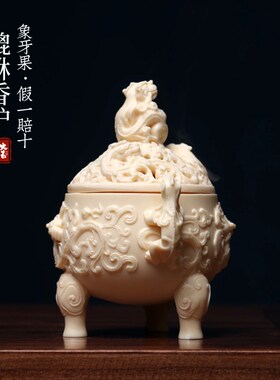 象牙果貔貅香炉摆件燃香盘u香香炉文玩香熏香炉家居装饰品桌面摆