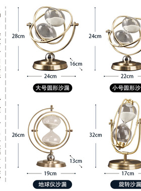 轻奢地球仪沙漏计时器分钟创意办公室I摆件装饰品家居书房摆设