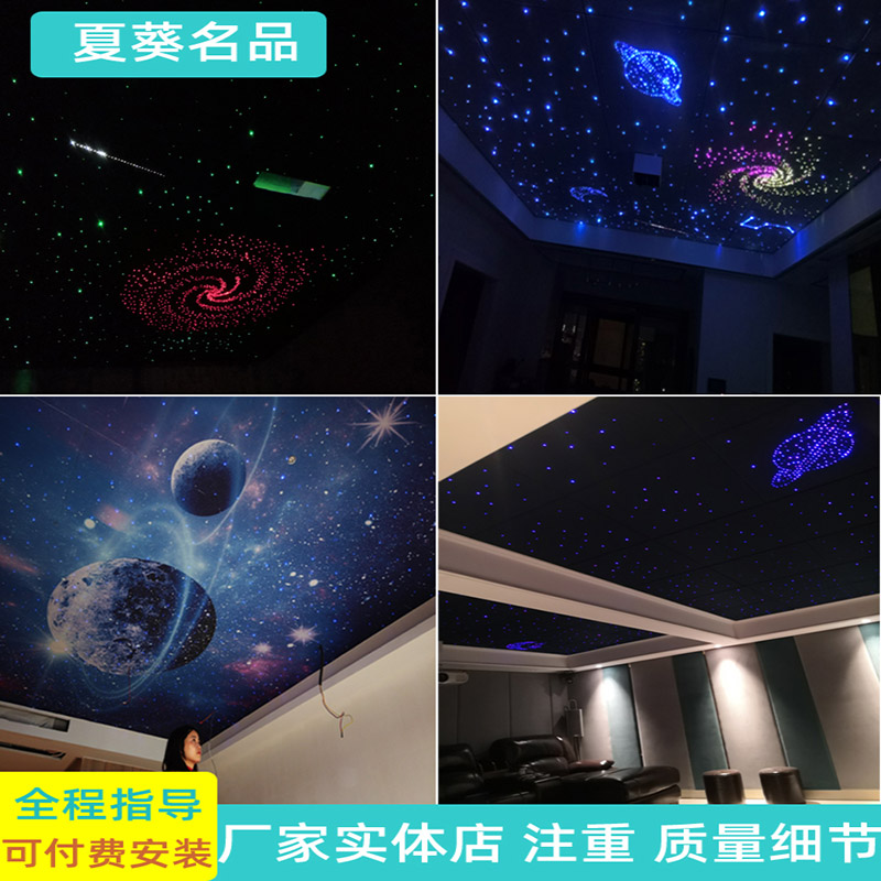 星空顶天花板满天星石膏板吊顶影音室客厅主卧室KTV星空灯光纤灯-图0