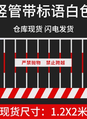 道路建筑工程基坑护栏网施工安全围挡围栏杆工地临边防护栏隔离网