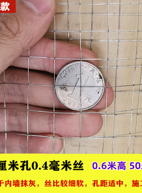 建筑内外墙墙面补缝钢丝网新旧墙体接缝烟道抹灰防裂铁丝网30公分