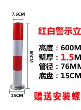 甘肃 钢管警示柱反光型防撞柱钢管加油站固定桩挡车器马路护栏车