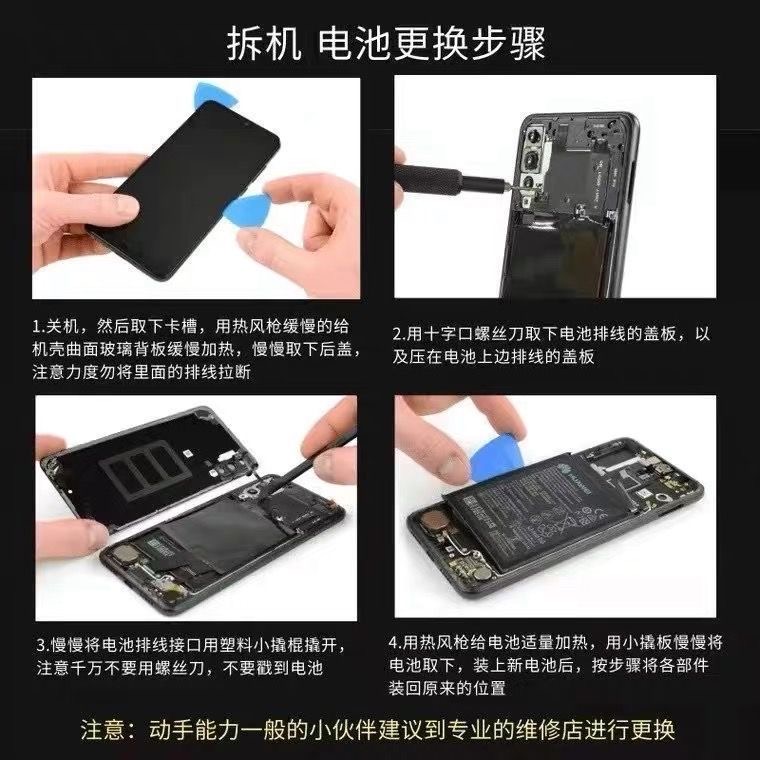 适用于华为P20Pro原厂电池华为P40pro+P10原装正品解密电池p30pro - 图0