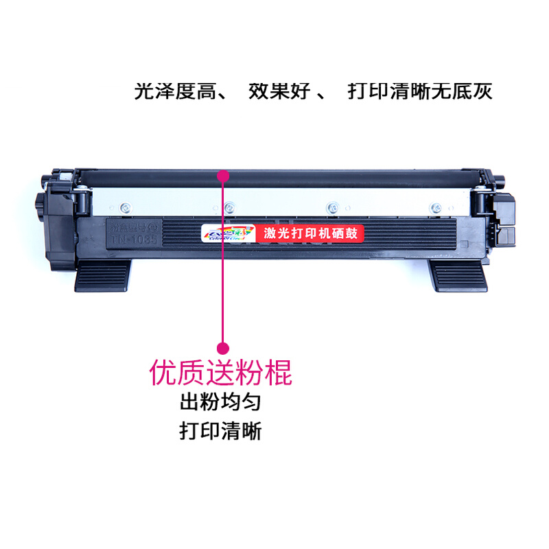 MFC1818粉盒1035粉盒适用兄弟DCP1518 1510 HL1112 1118 1819粉盒 - 图2