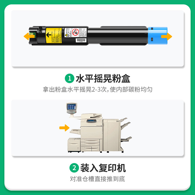 才进适用施乐6500粉盒7780 C7600 C7550 C7500复印机碳粉c6550 65 - 图1