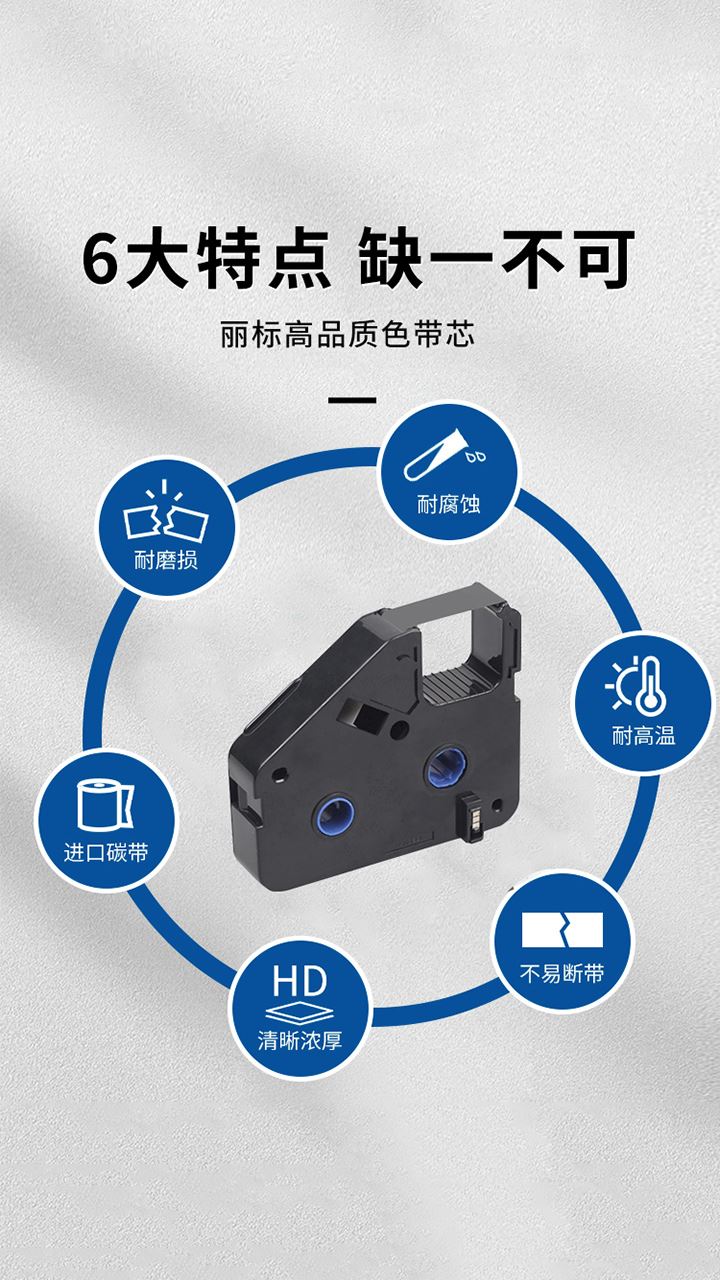 丽标线号机C280E/T色带KB-19BK凯标套管打号机打码机C-190E/T黑色 - 图2