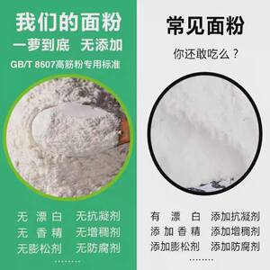 河套内蒙古高中低筋小麦面粉家用10斤装白面包子馒头饺子面条通用