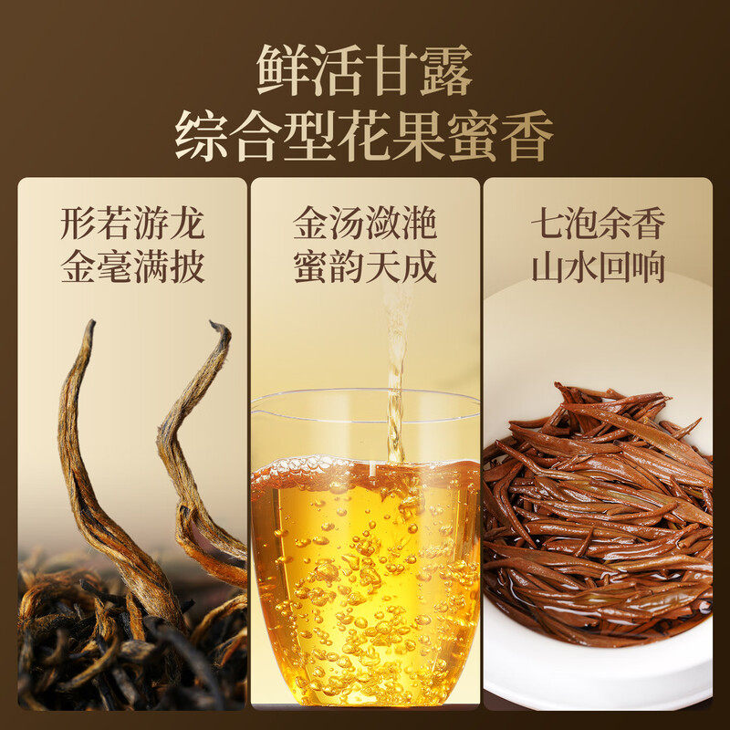 武夷朴红茶特级金骏眉正山小种乌龙大红袍肉桂茶叶岩茶礼盒装54g,淘宝优惠券,粉丝福利购,淘宝优惠卷