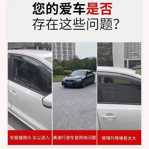 适用于标致408 508L 5008 4008 301 3008汽车车窗玻璃隔音密封条 - 图2