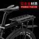 Rock Brothers bicycle rear seat rack aluminum alloy passenger mountain bike rack rear Q tail rack bicycle luggage rack with
