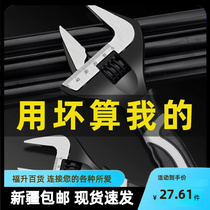 Xinjiang Large Opening Activities Wrench Tools Water Pipes Bathroom Large Living living plate Hand adjustable small plate
