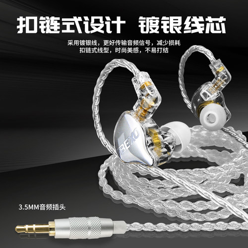 BEXO贝克斯云岫X3入耳式HIFI耳机专业声卡监听高音质纯静三段均衡 - 图3