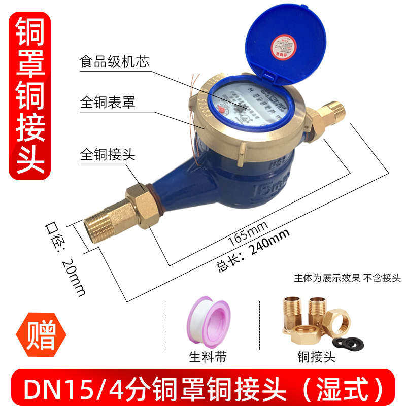 水表家用止回阀器宁波自来水4分立式机械dn50螺纹防空转配件大全*,淘宝优惠券,粉丝福利购,淘宝优惠卷